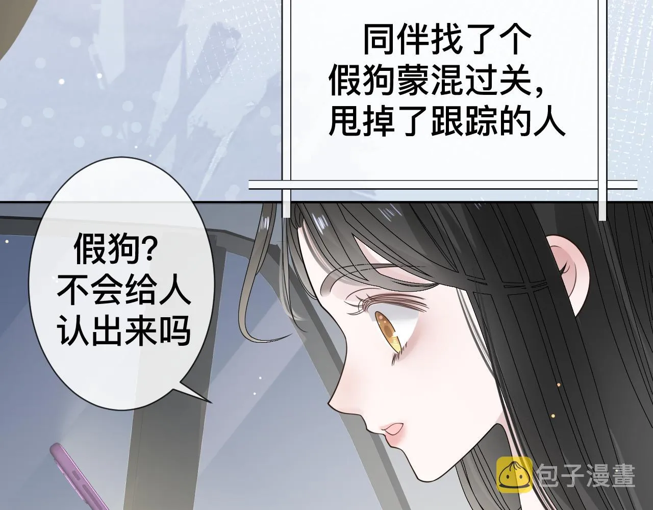 第11话 恶魔式告白143