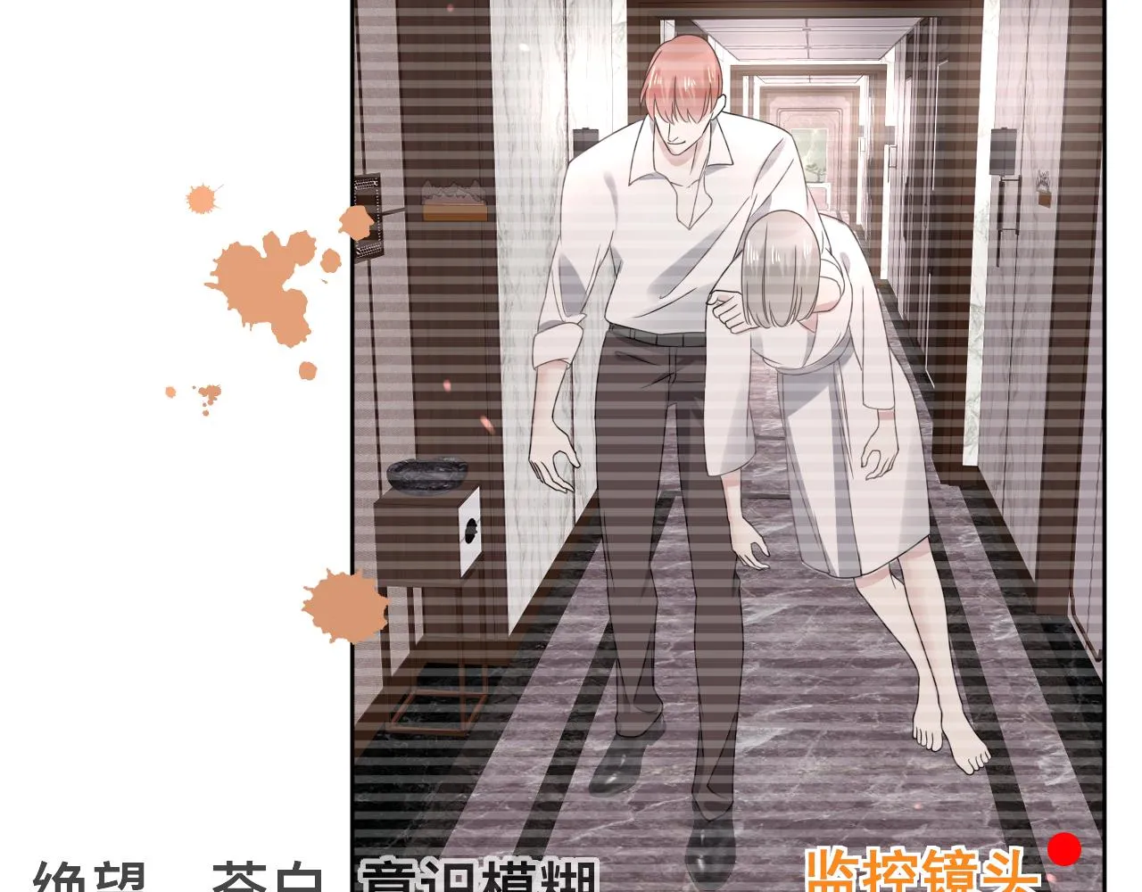 第13话 辛燃的陷阱106