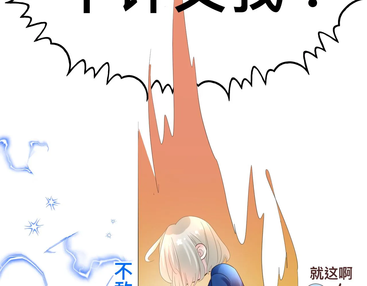 第16话 不太体面的男主83