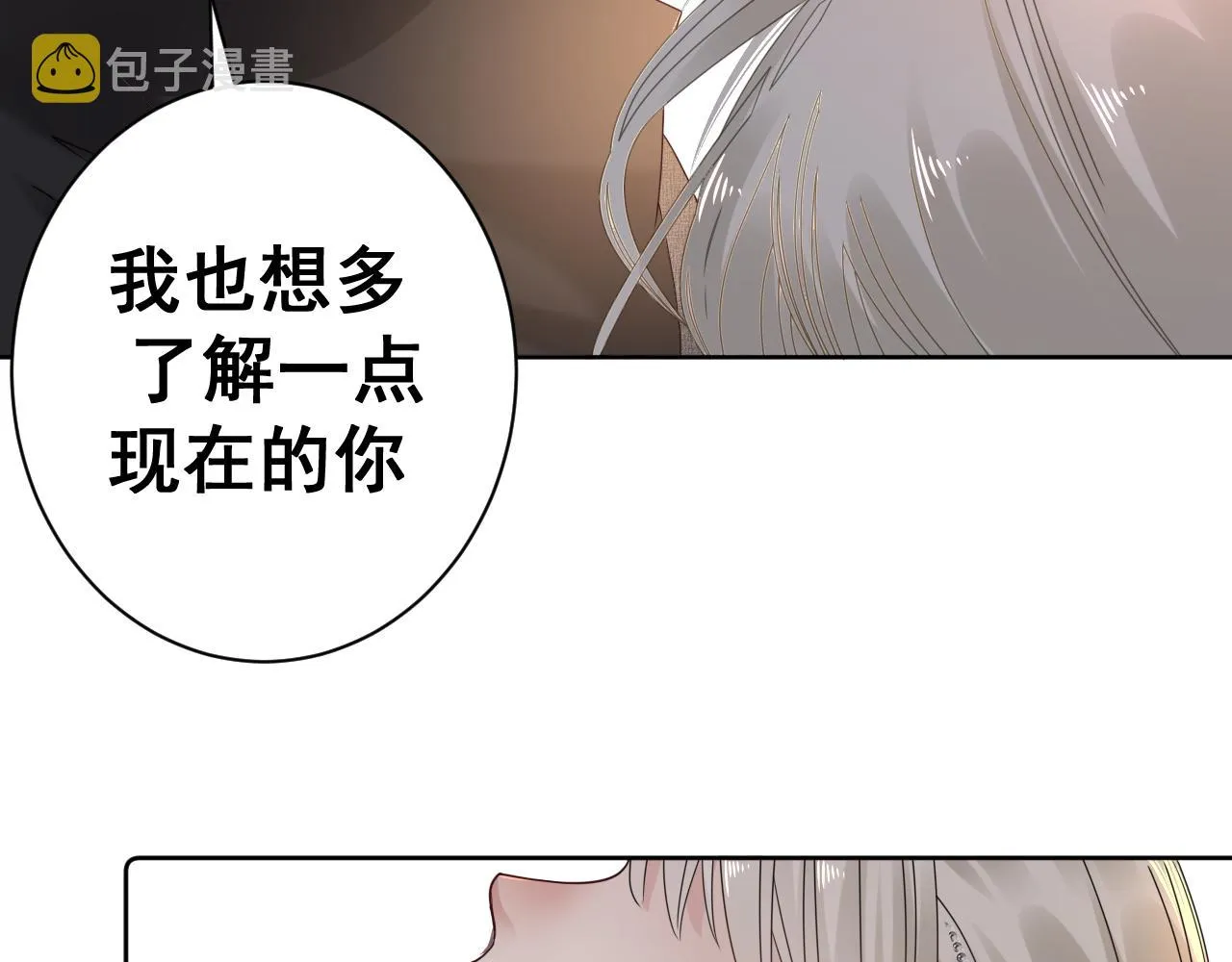 第14话 吸血鬼社死33