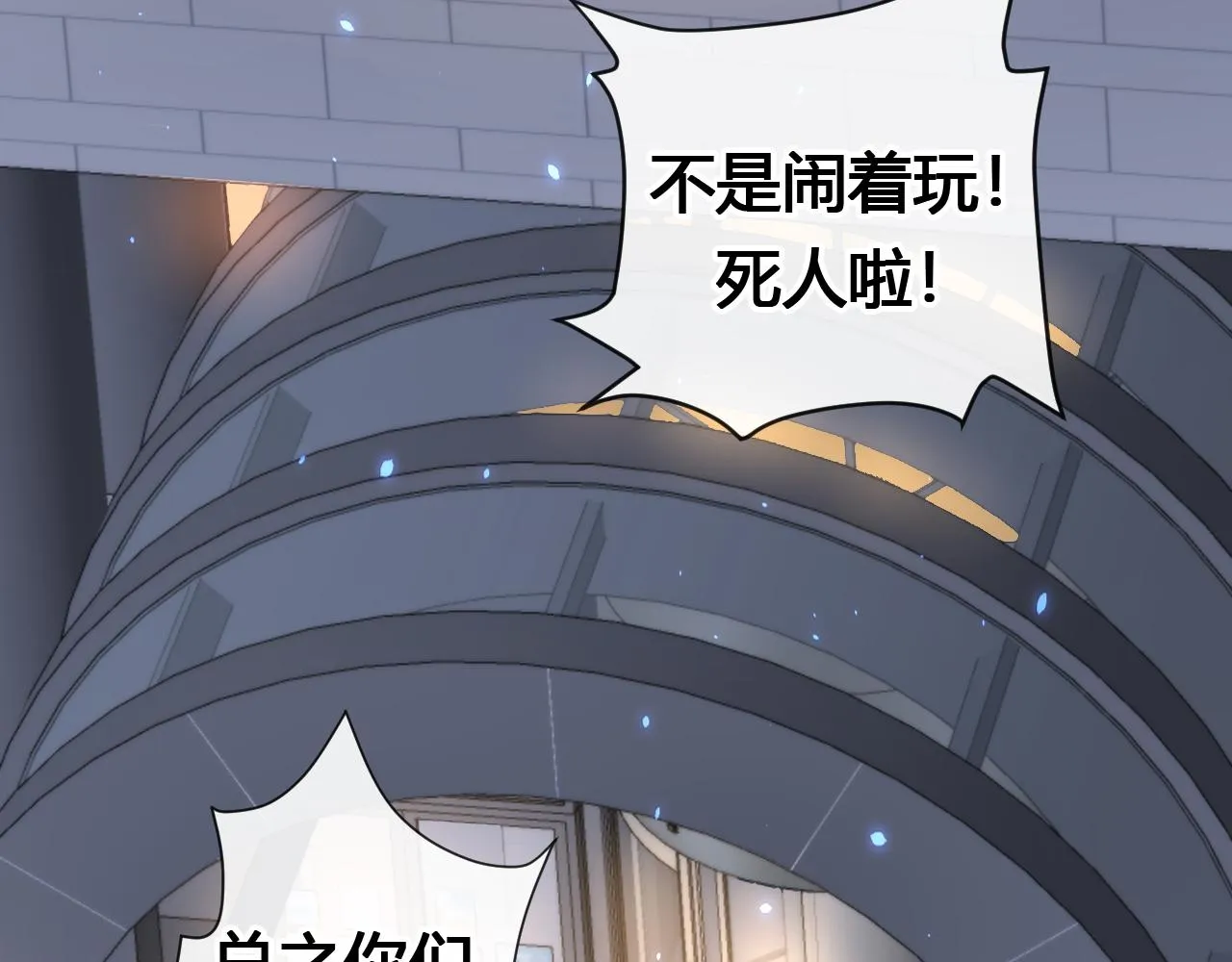 第2话 月色下的恐怖87