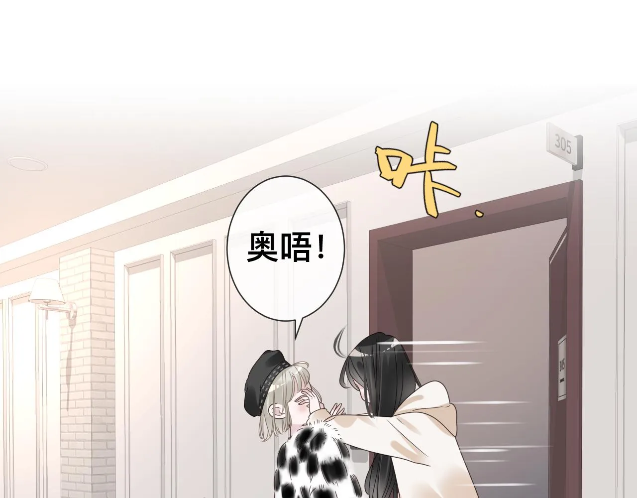 第9话 我好像恋爱了58