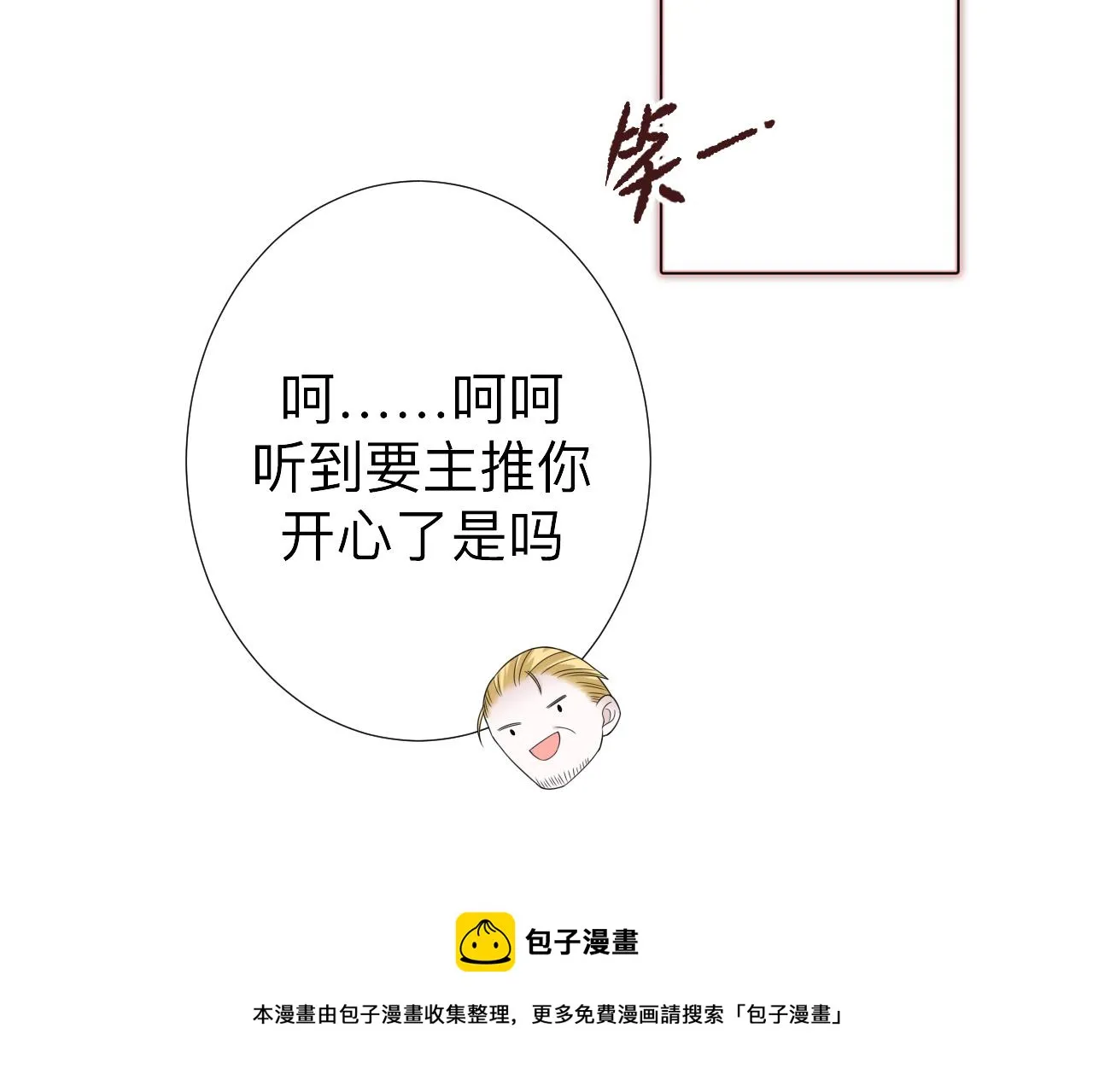 第4话 禁制（一）28
