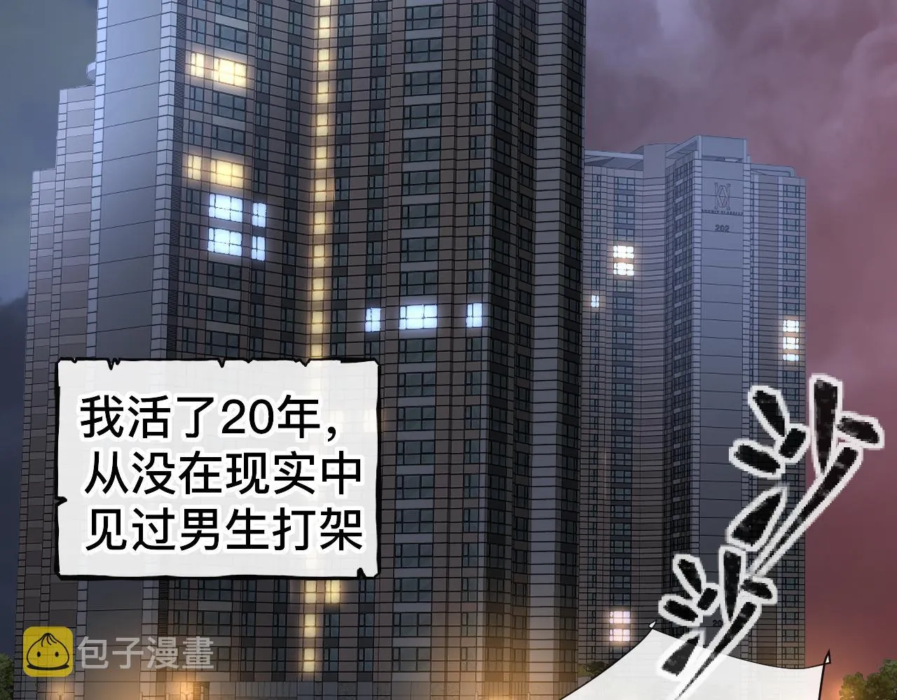 第8话 狼人暴打吸血鬼80