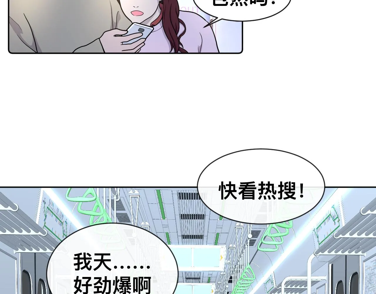 第13话 辛燃的陷阱92