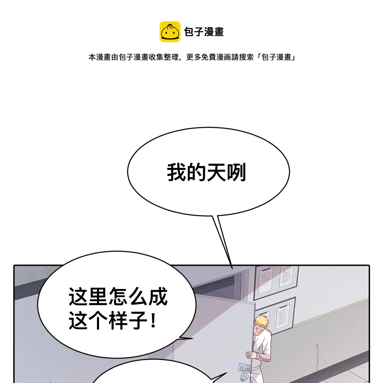 第19话 我从没这么丧病过8