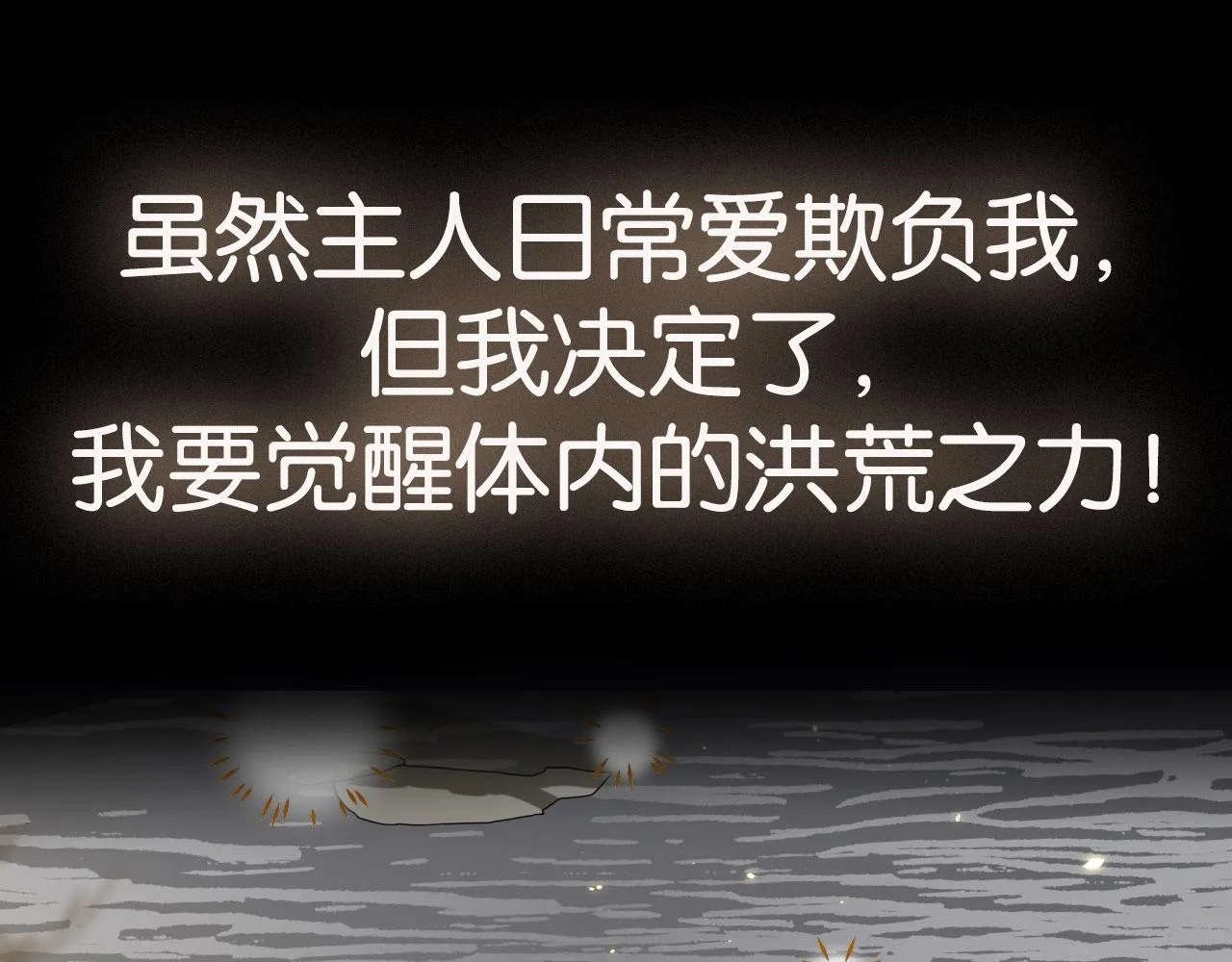 序章   一只汪的男主宣言36