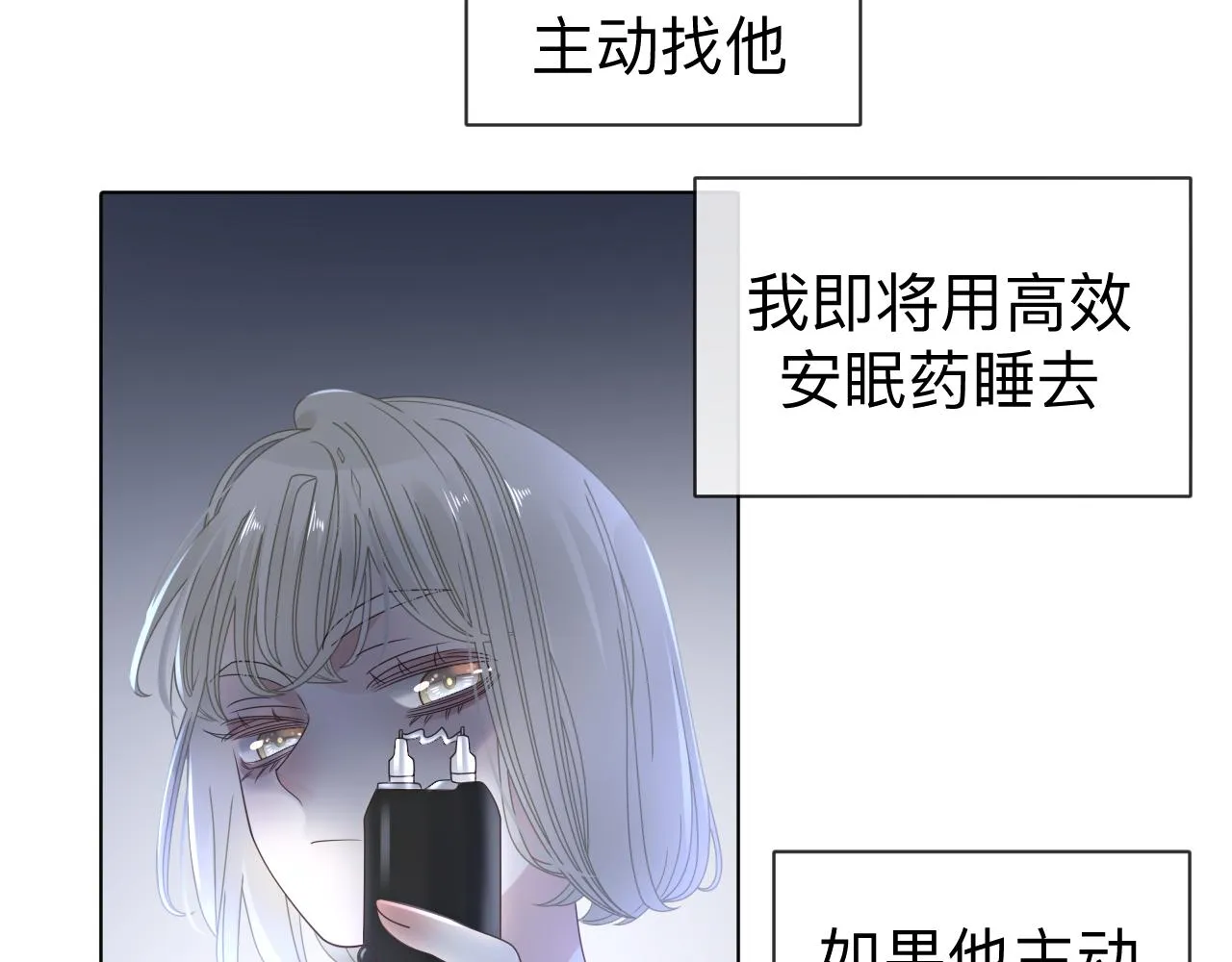 第6话 第二个血色之夜53