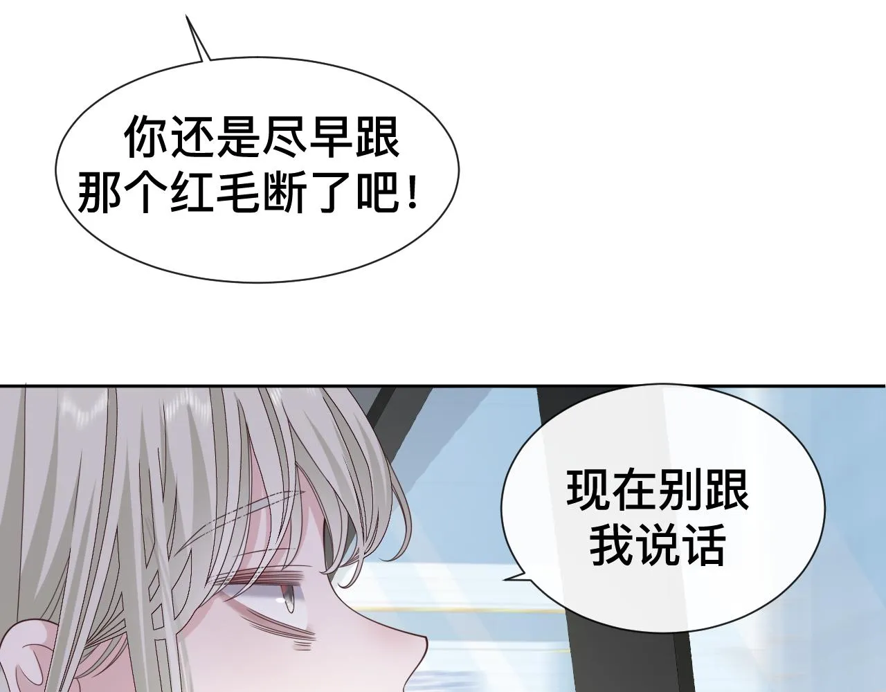 第11话 恶魔式告白125
