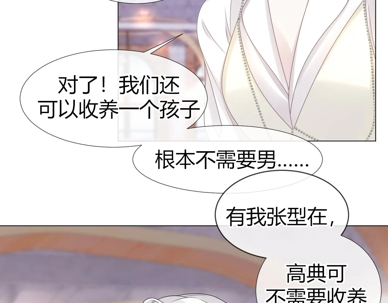 第1话  形象崩塌83