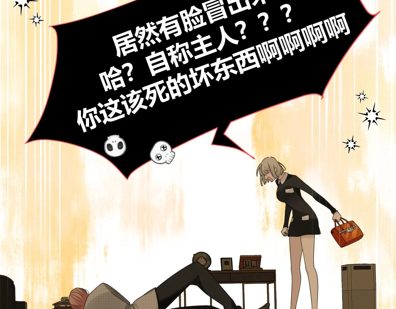 第5话 禁制（二）79