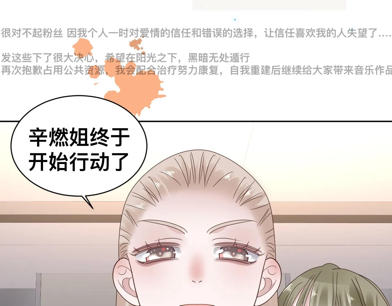 第13话 辛燃的陷阱110