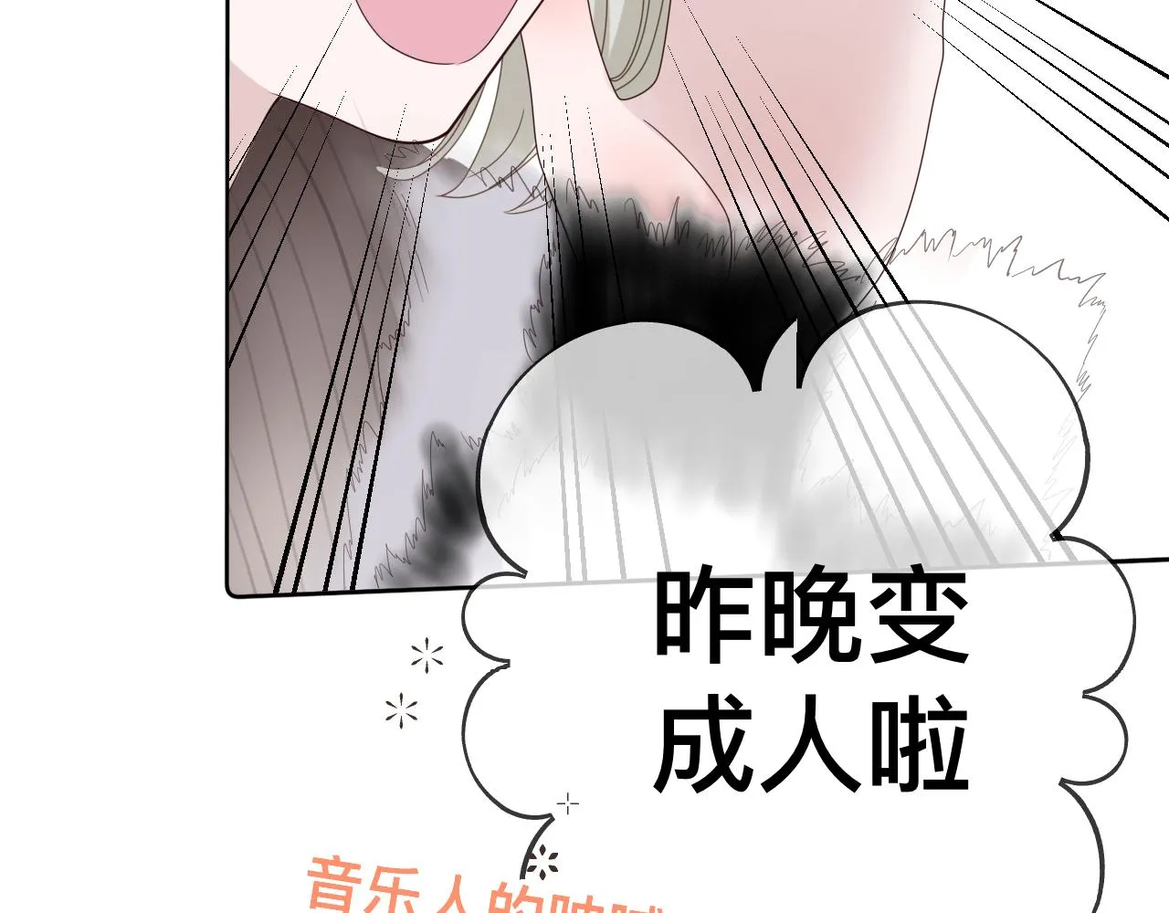 第9话 我好像恋爱了56