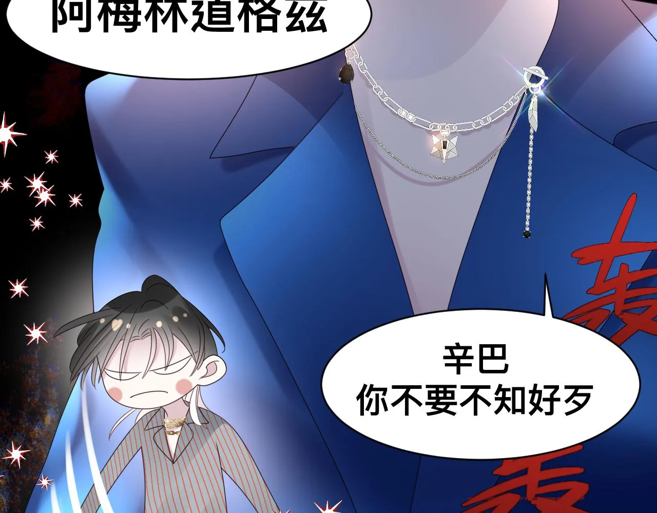 第16话 不太体面的男主66