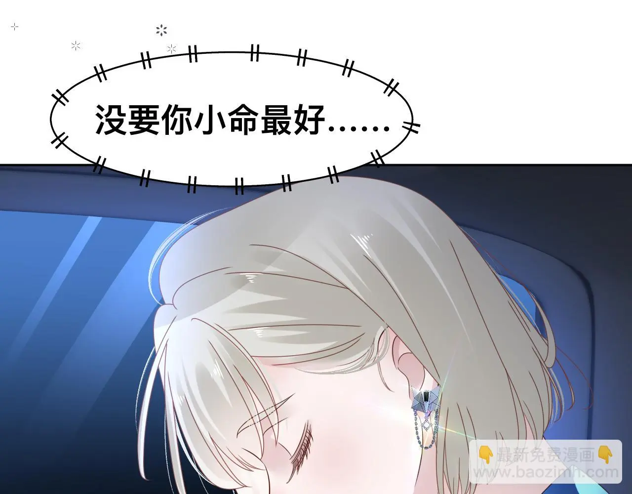 第19话 我从没这么丧病过50