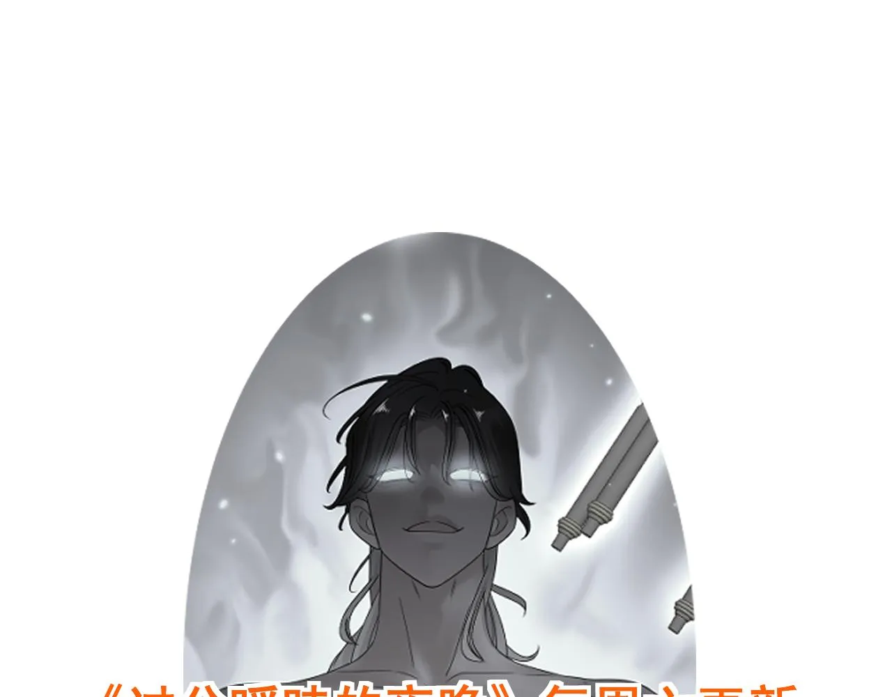 第14话 吸血鬼社死178