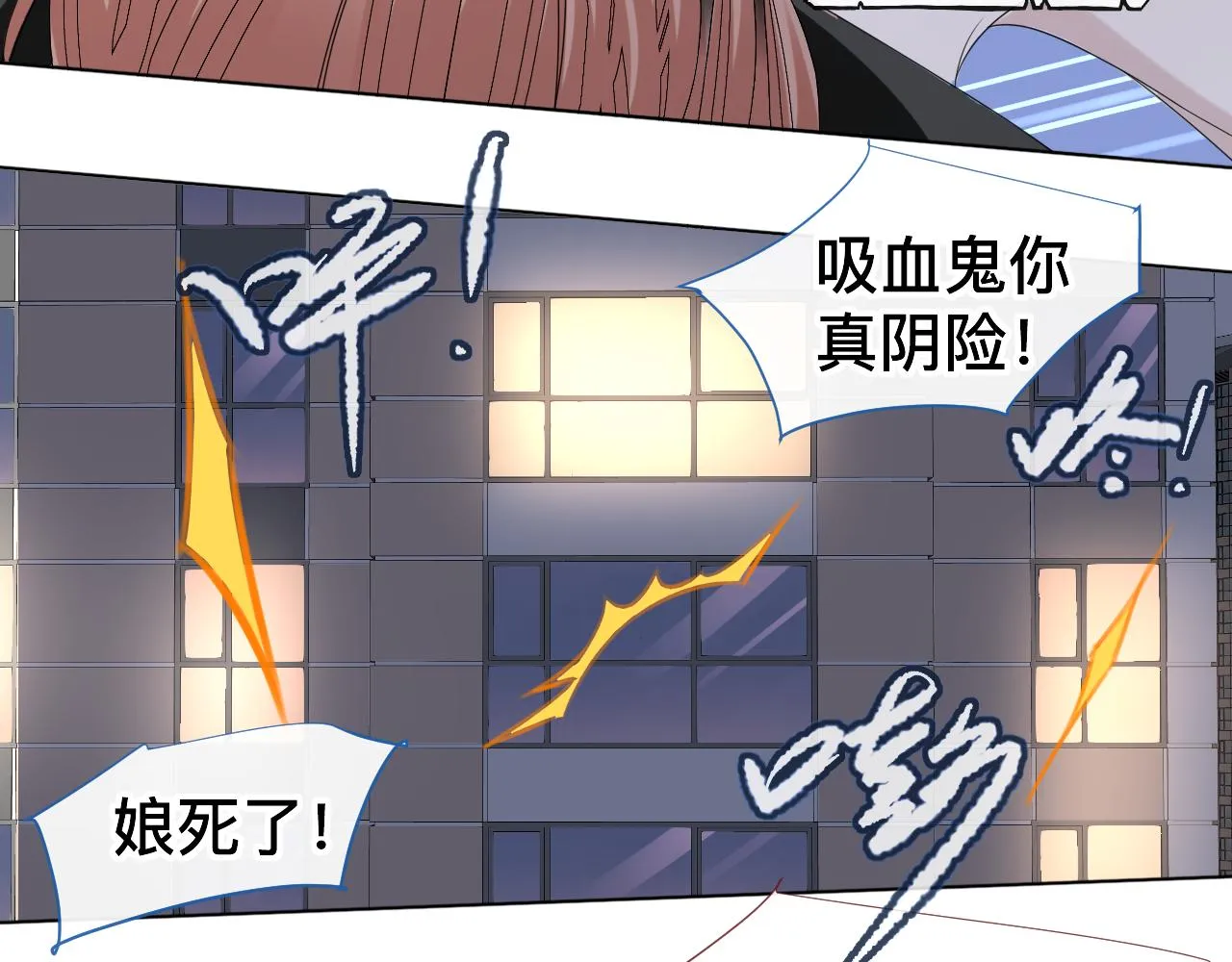 第8话 狼人暴打吸血鬼85