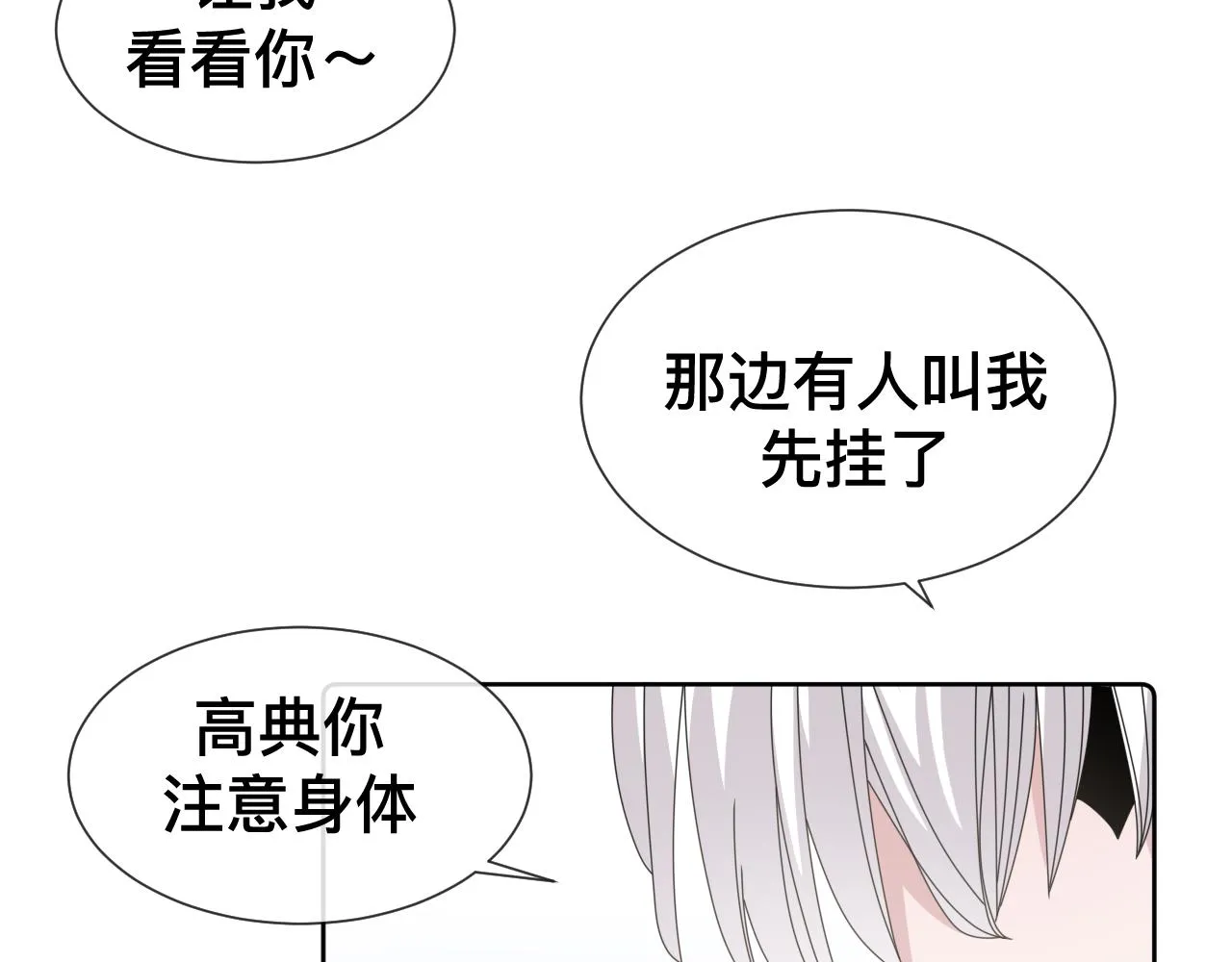 第11话 恶魔式告白152