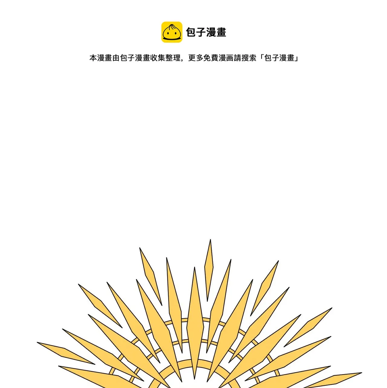 第11话 恶魔式告白0