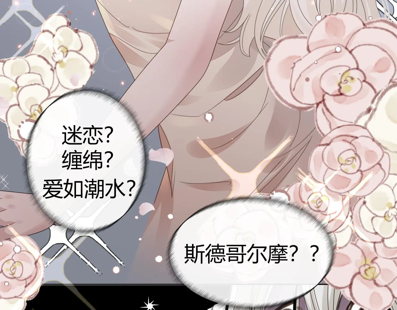 第5话 禁制（二）110