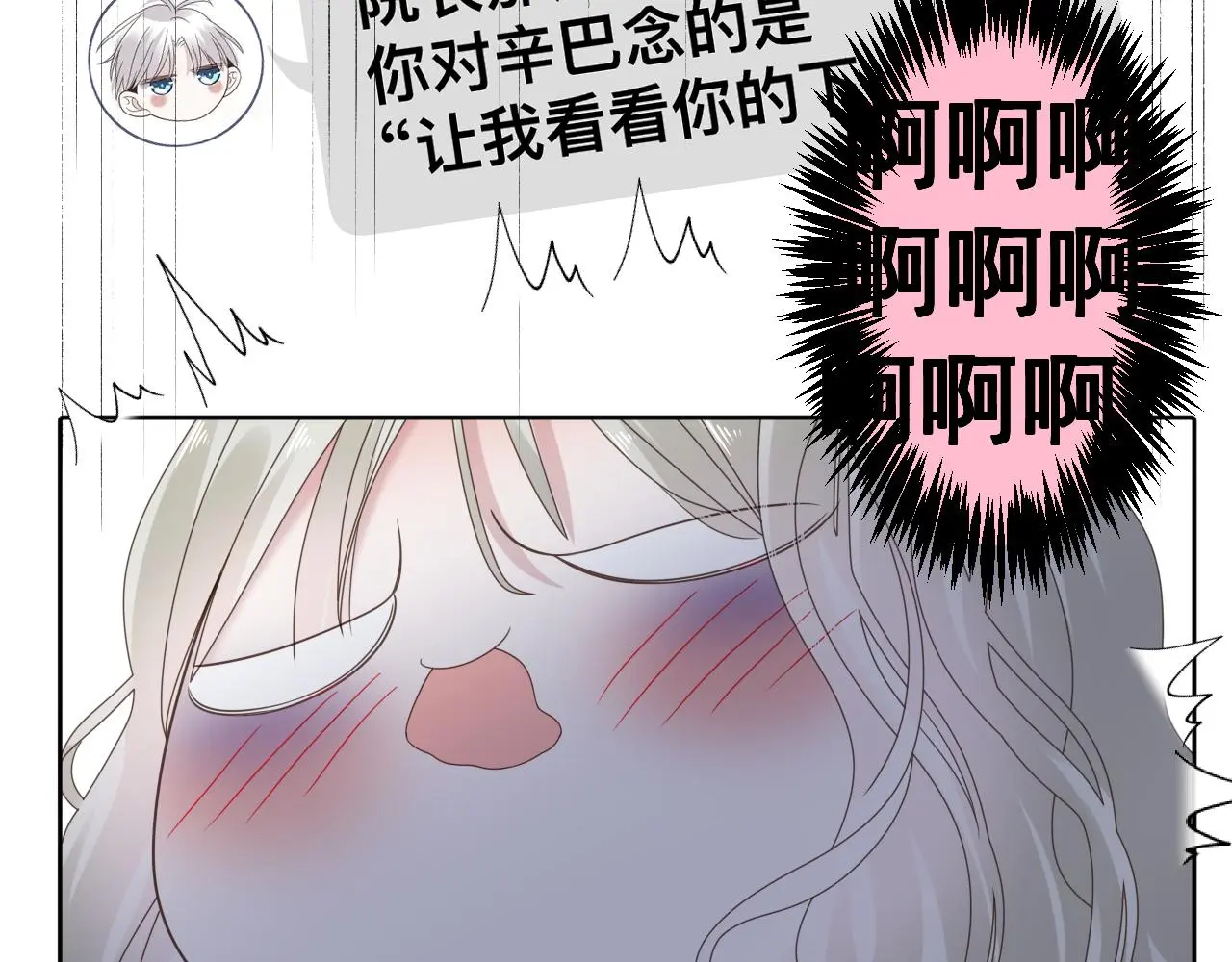 第19话 我从没这么丧病过97
