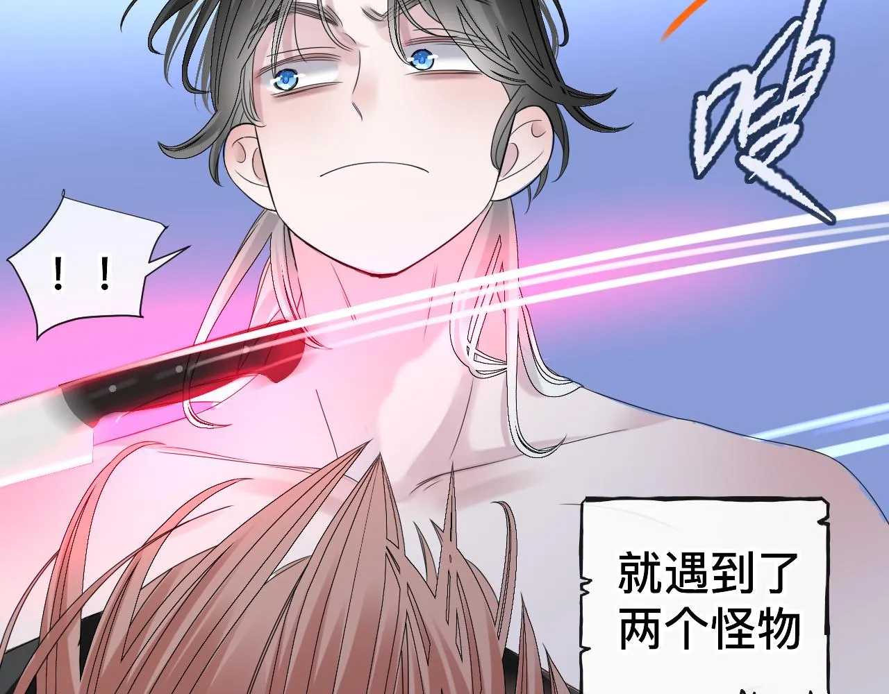 第8话 狼人暴打吸血鬼84