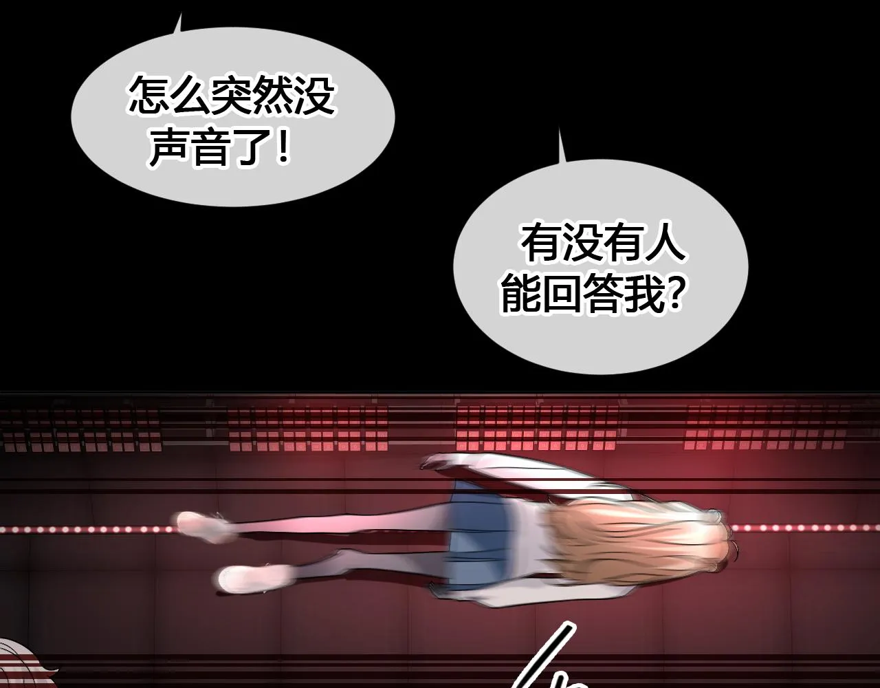 第2话 月色下的恐怖59