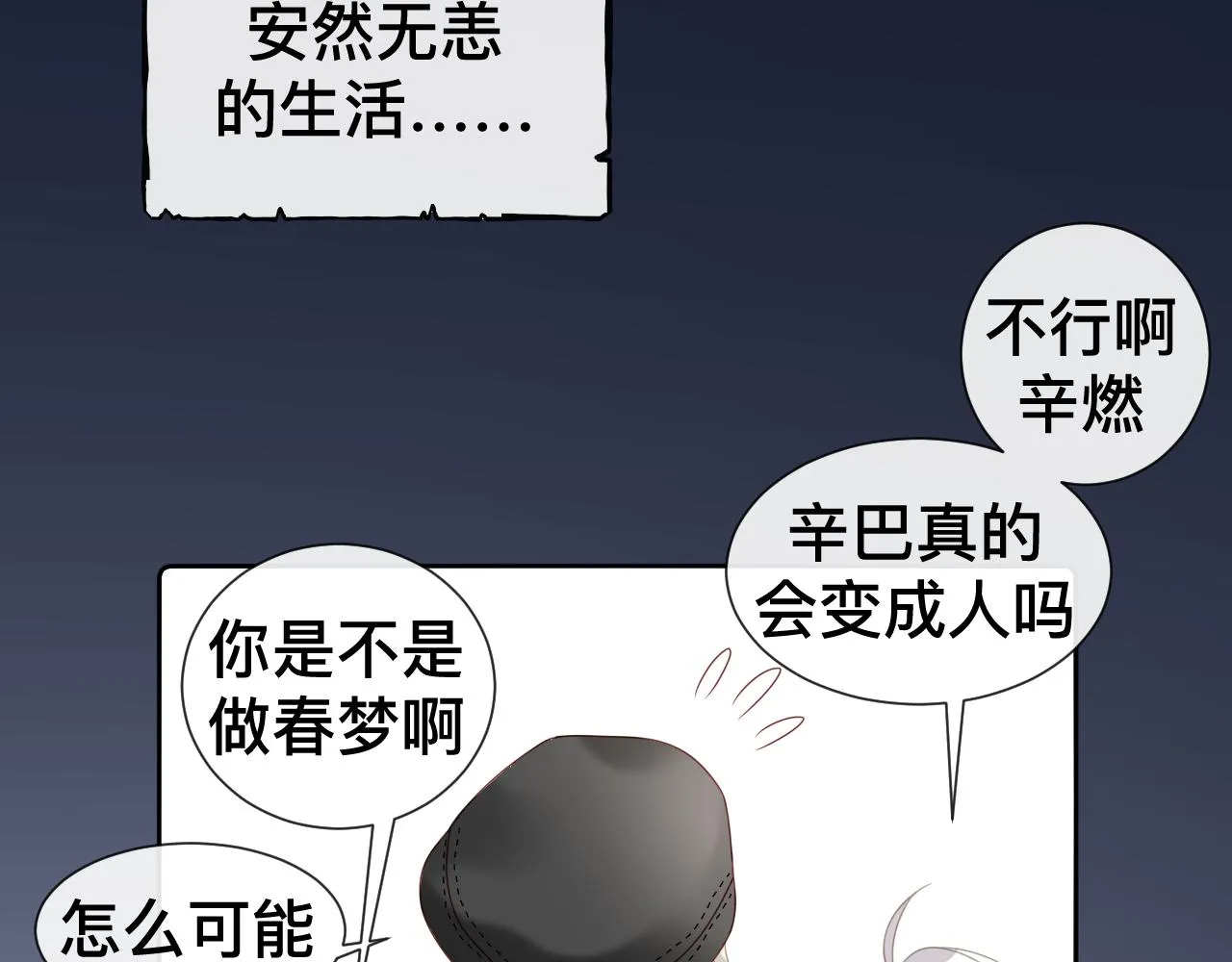 第9话 我好像恋爱了121