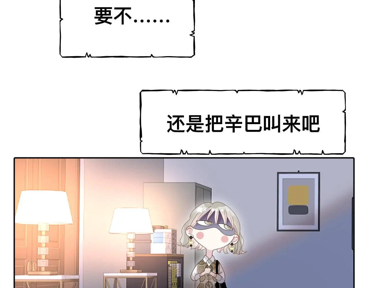 第19话 我从没这么丧病过94