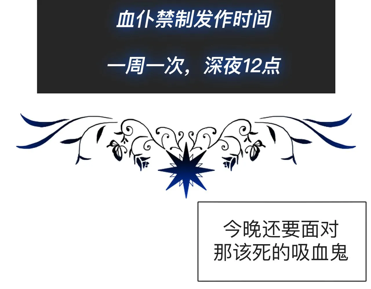第6话 第二个血色之夜51