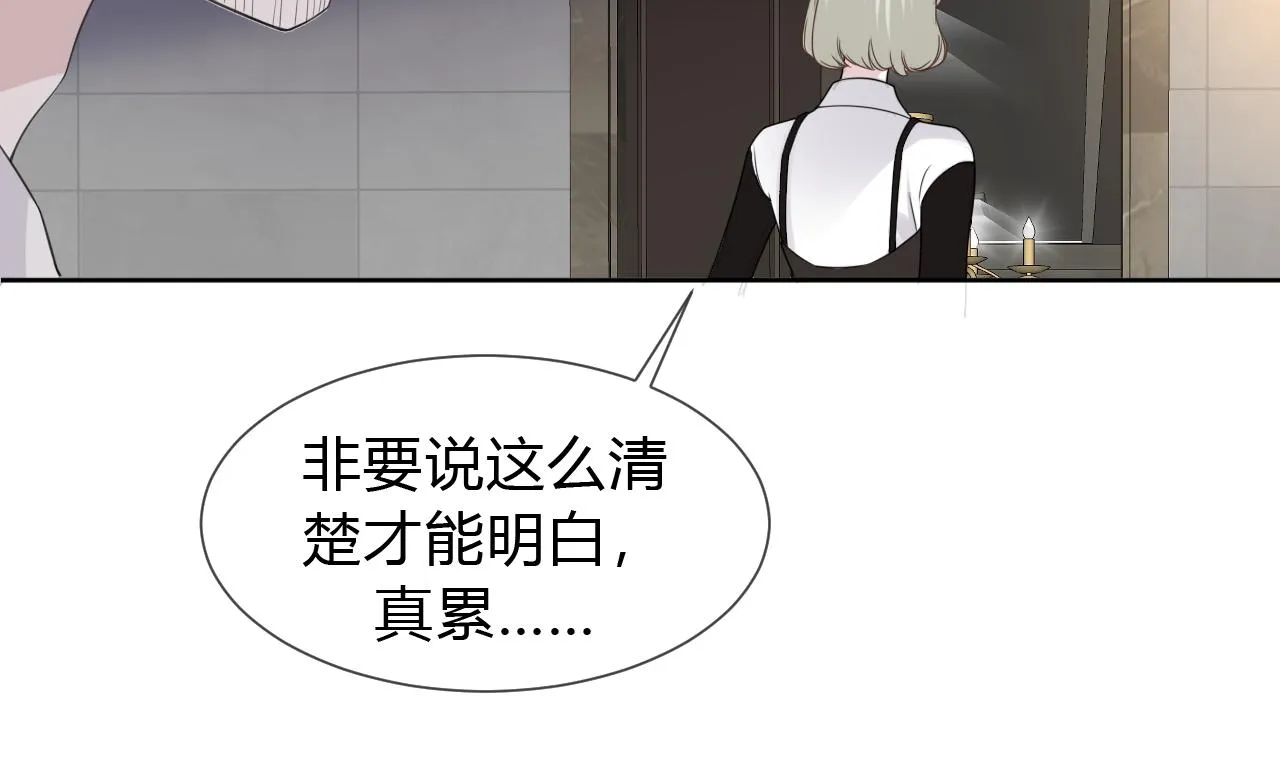 第1话  形象崩塌107