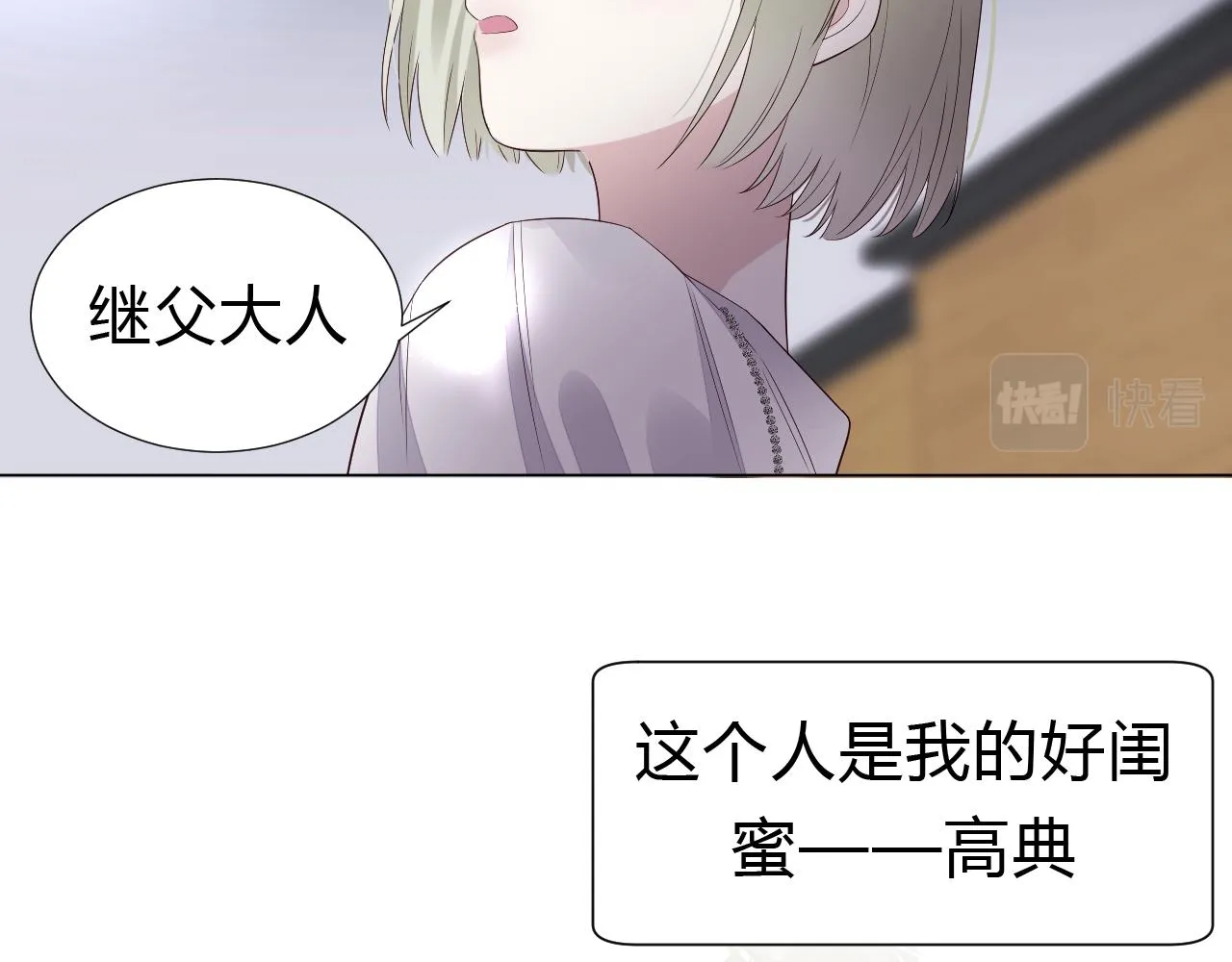 第1话  形象崩塌55