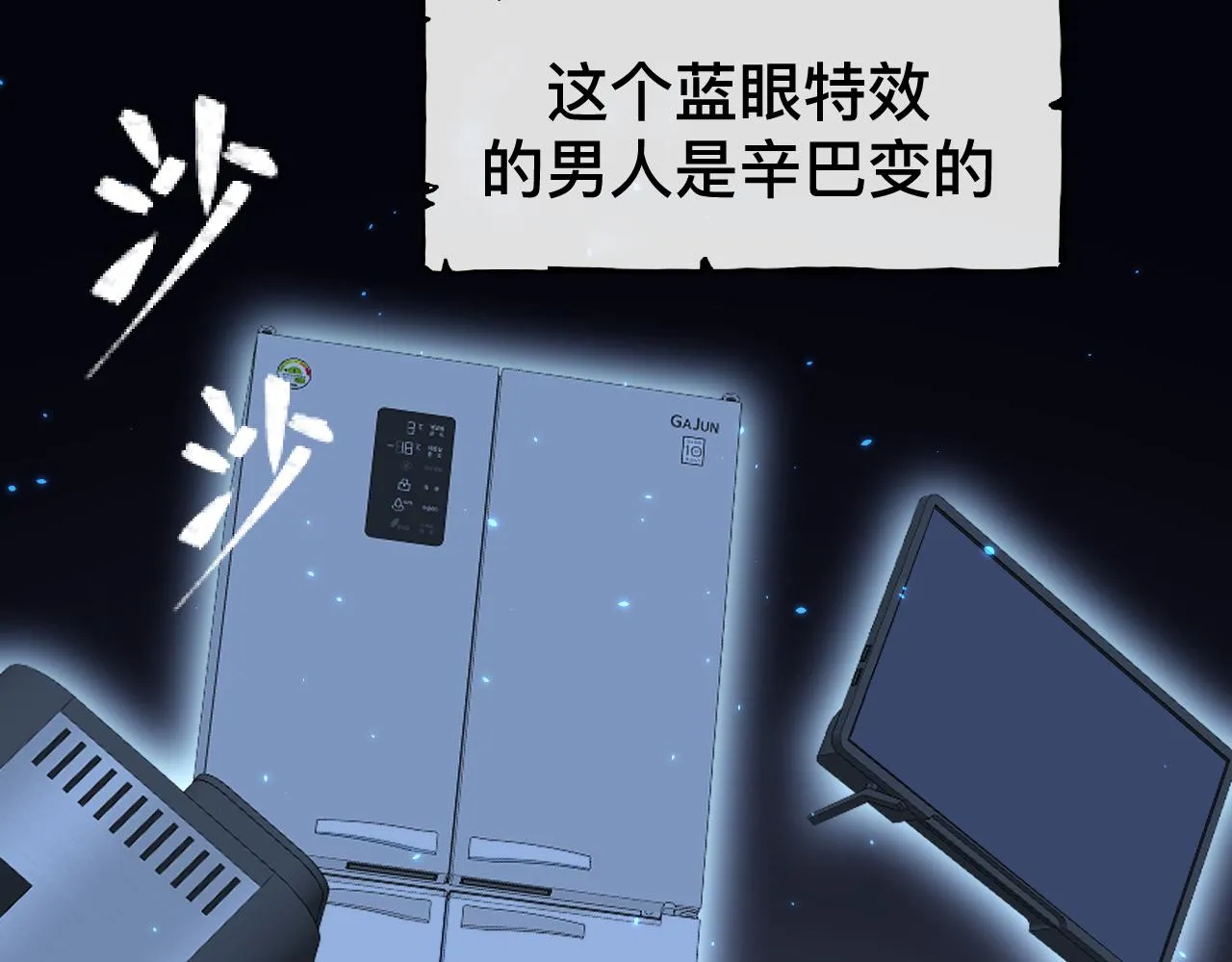 第8话 狼人暴打吸血鬼91