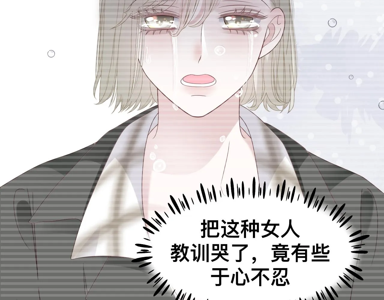 第13话 辛燃的陷阱55