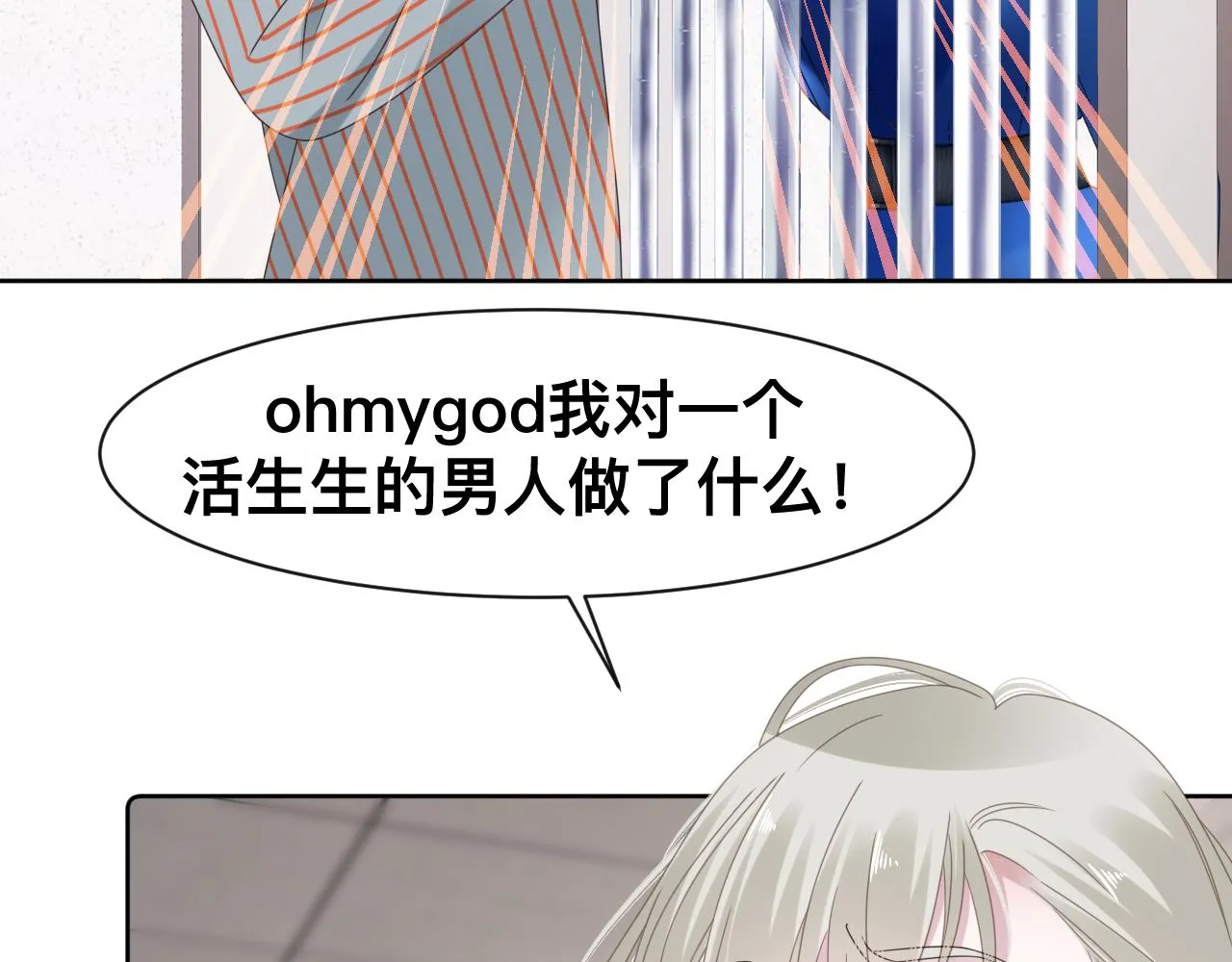 第16话 不太体面的男主38