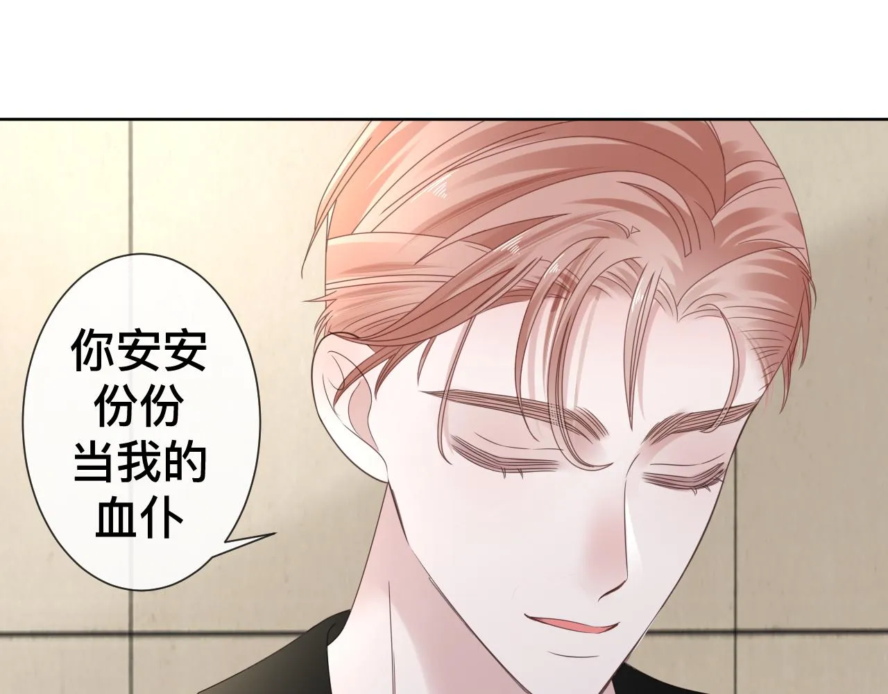 第11话 恶魔式告白35
