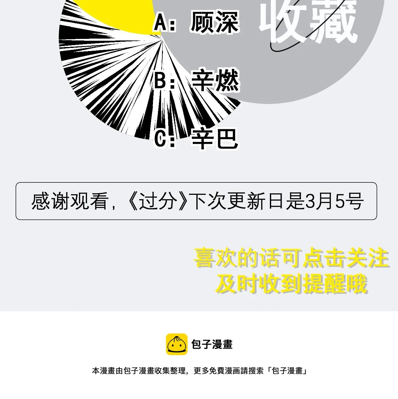 第17话 怪物165