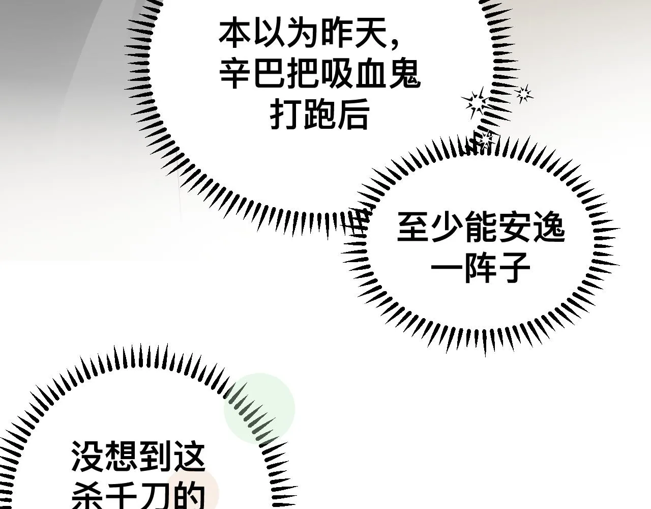 第11话 恶魔式告白56