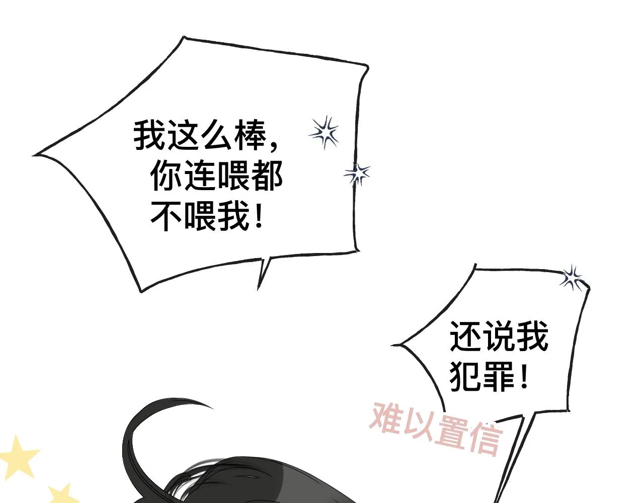 第9话 我好像恋爱了20