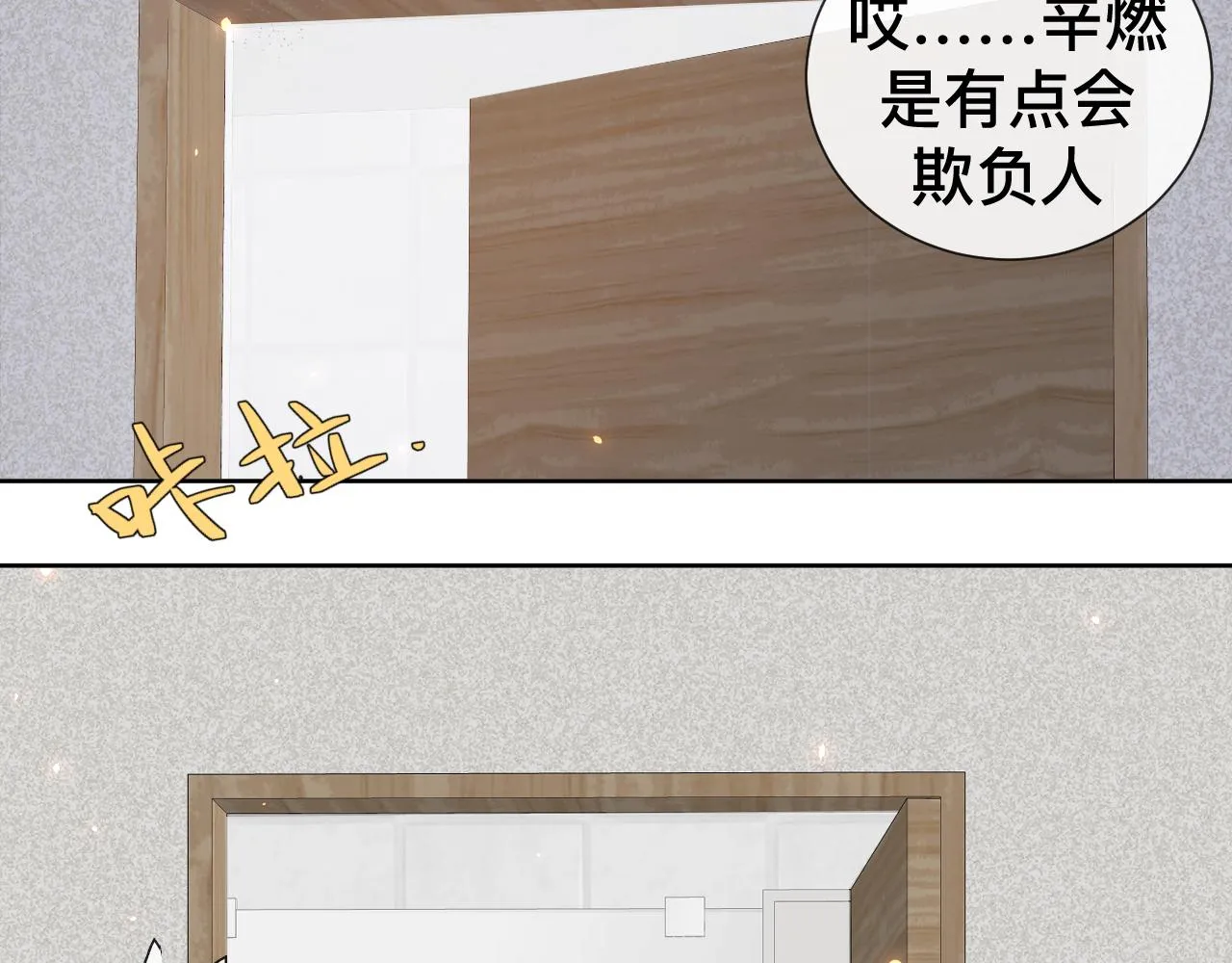 第9话 我好像恋爱了140