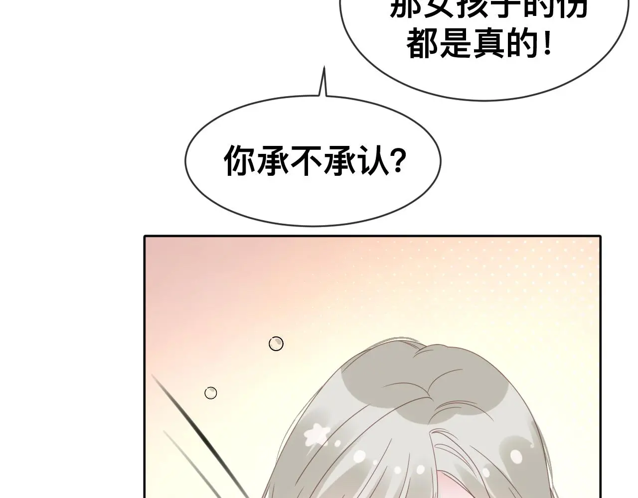 第18话 两个狼人77