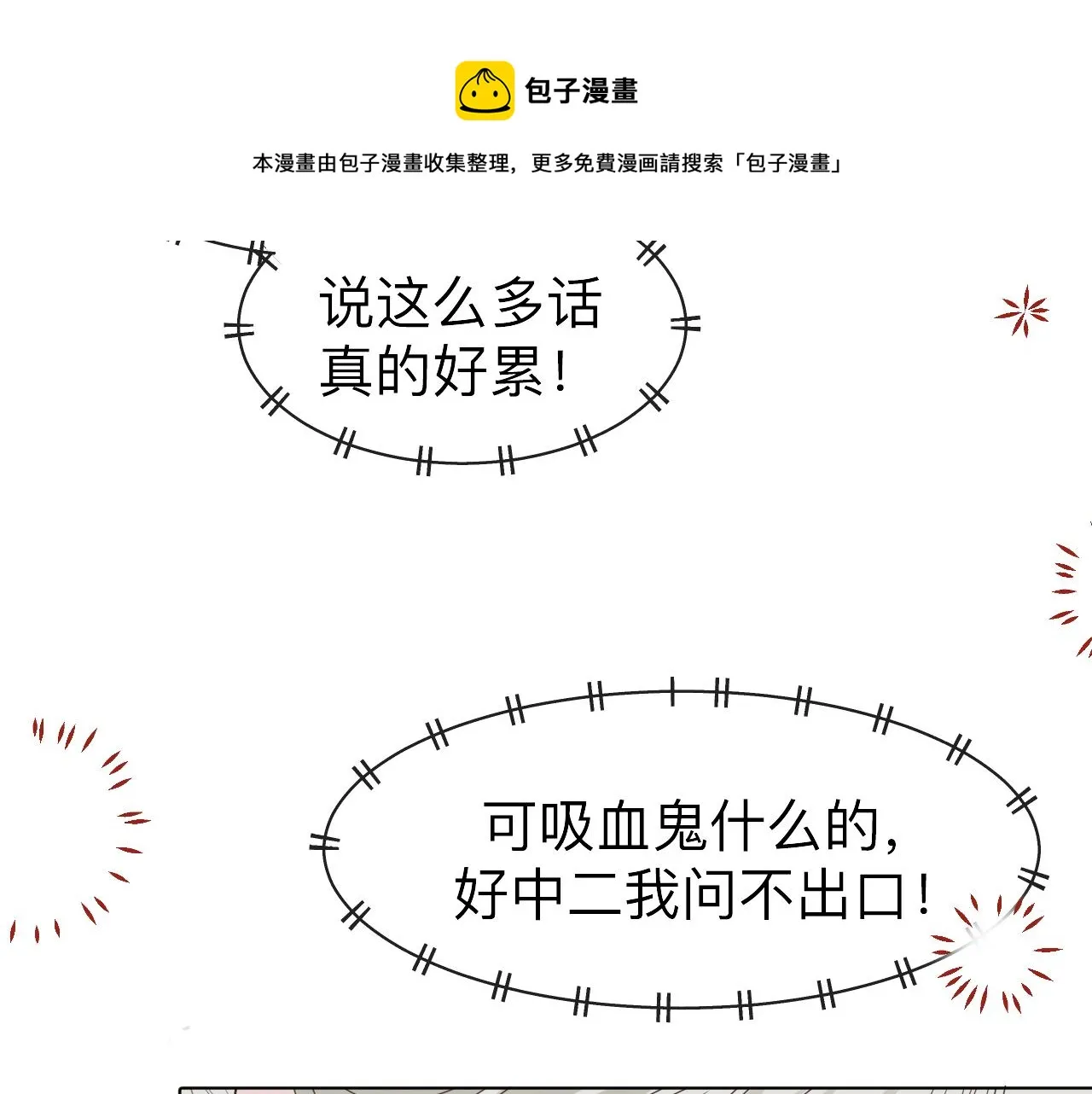 第4话 禁制（一）96