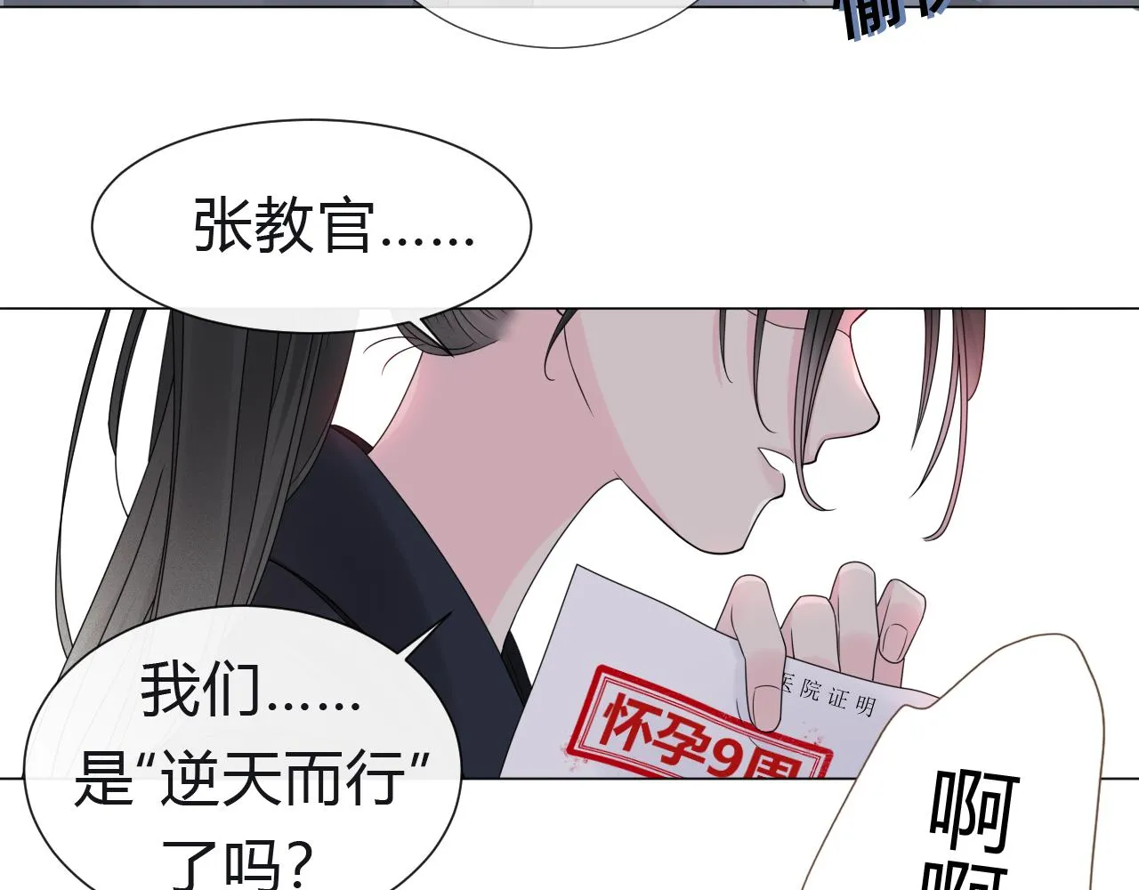第1话  形象崩塌86