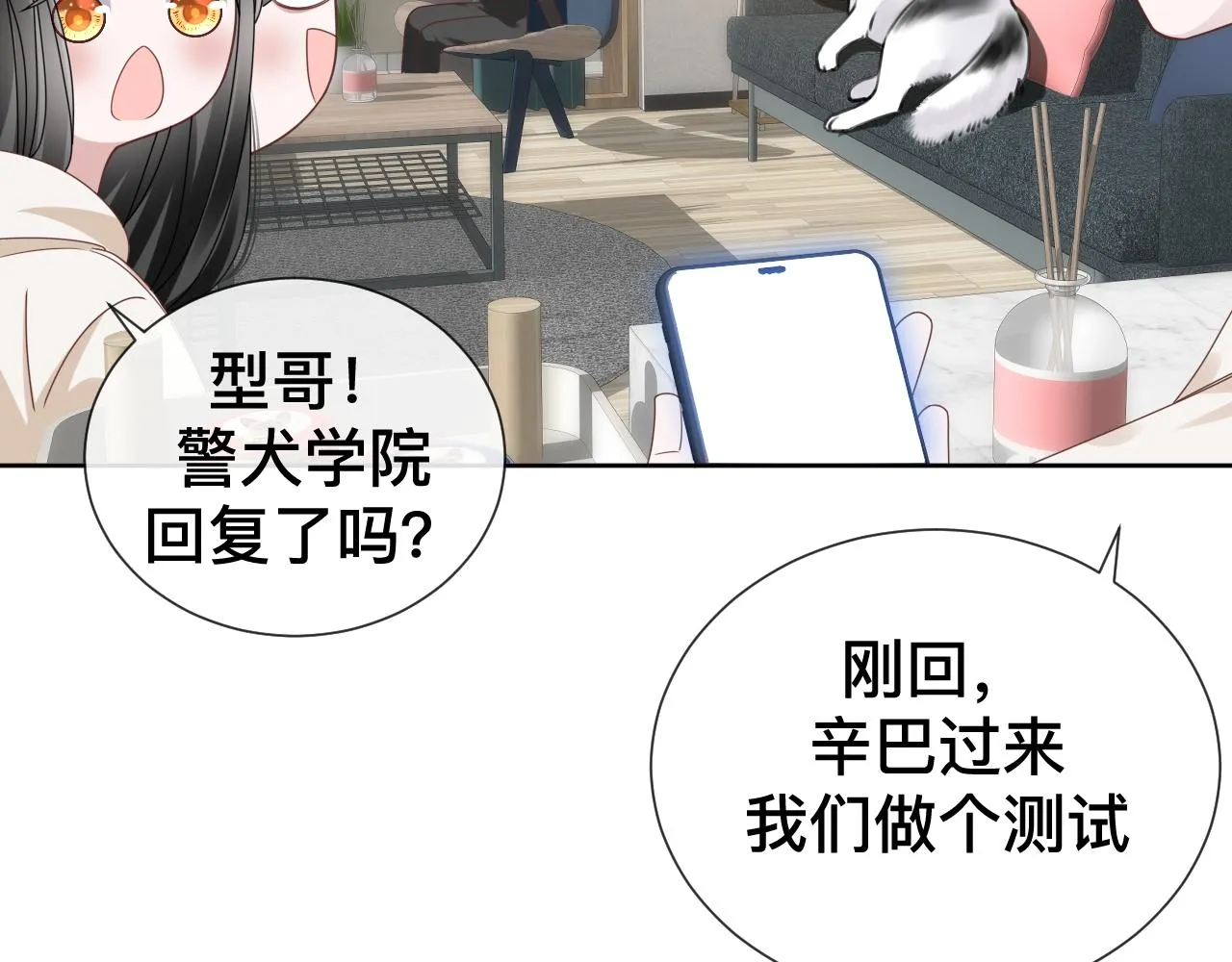 第9话 我好像恋爱了83