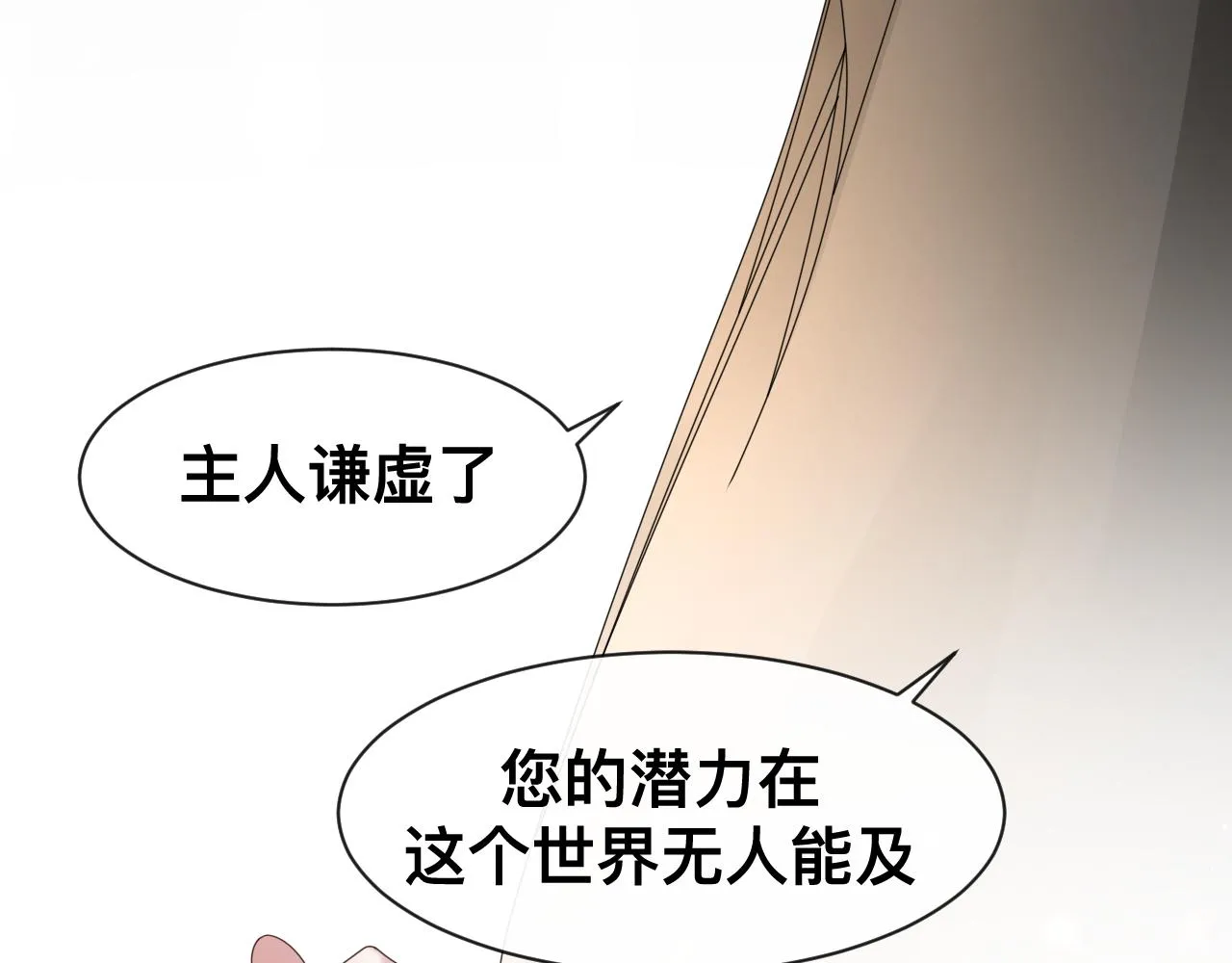 第14话 吸血鬼社死21