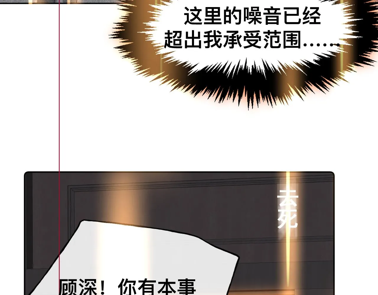 第14话 吸血鬼社死153