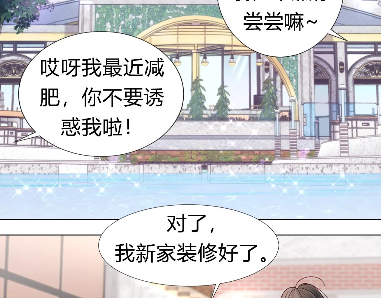 第1话  形象崩塌61