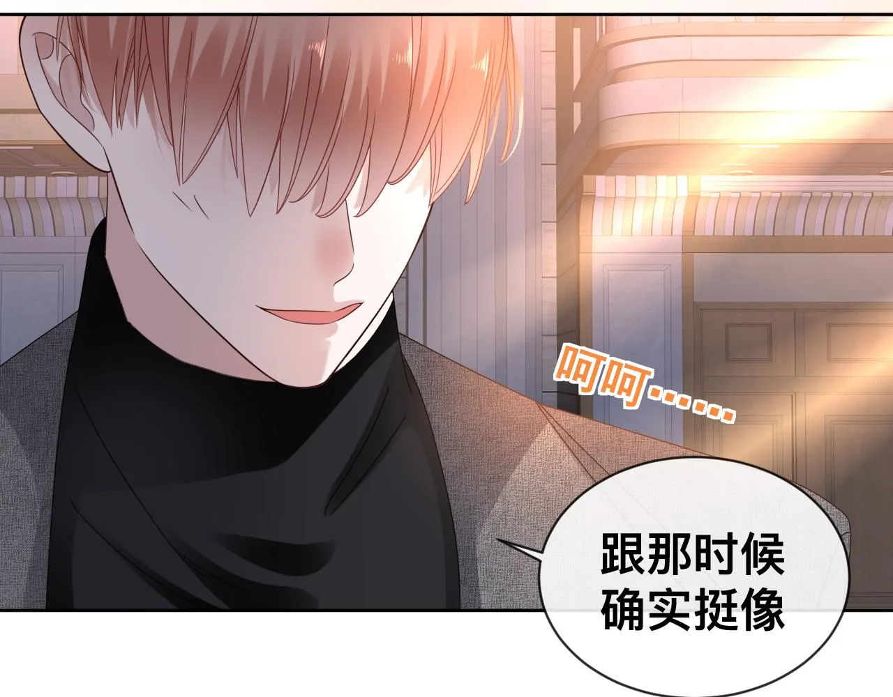 第13话 辛燃的陷阱87