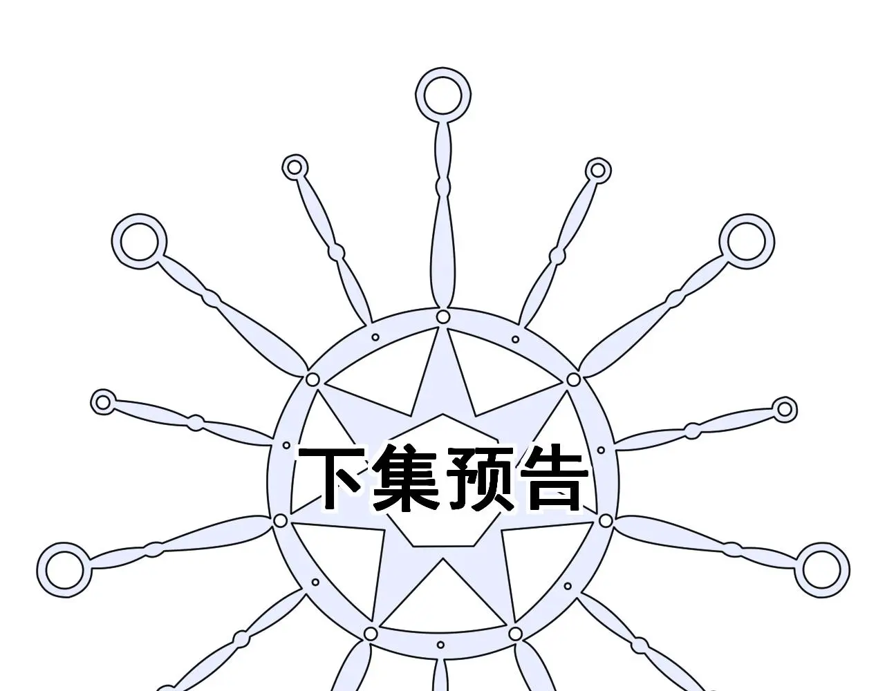 第18话 两个狼人125
