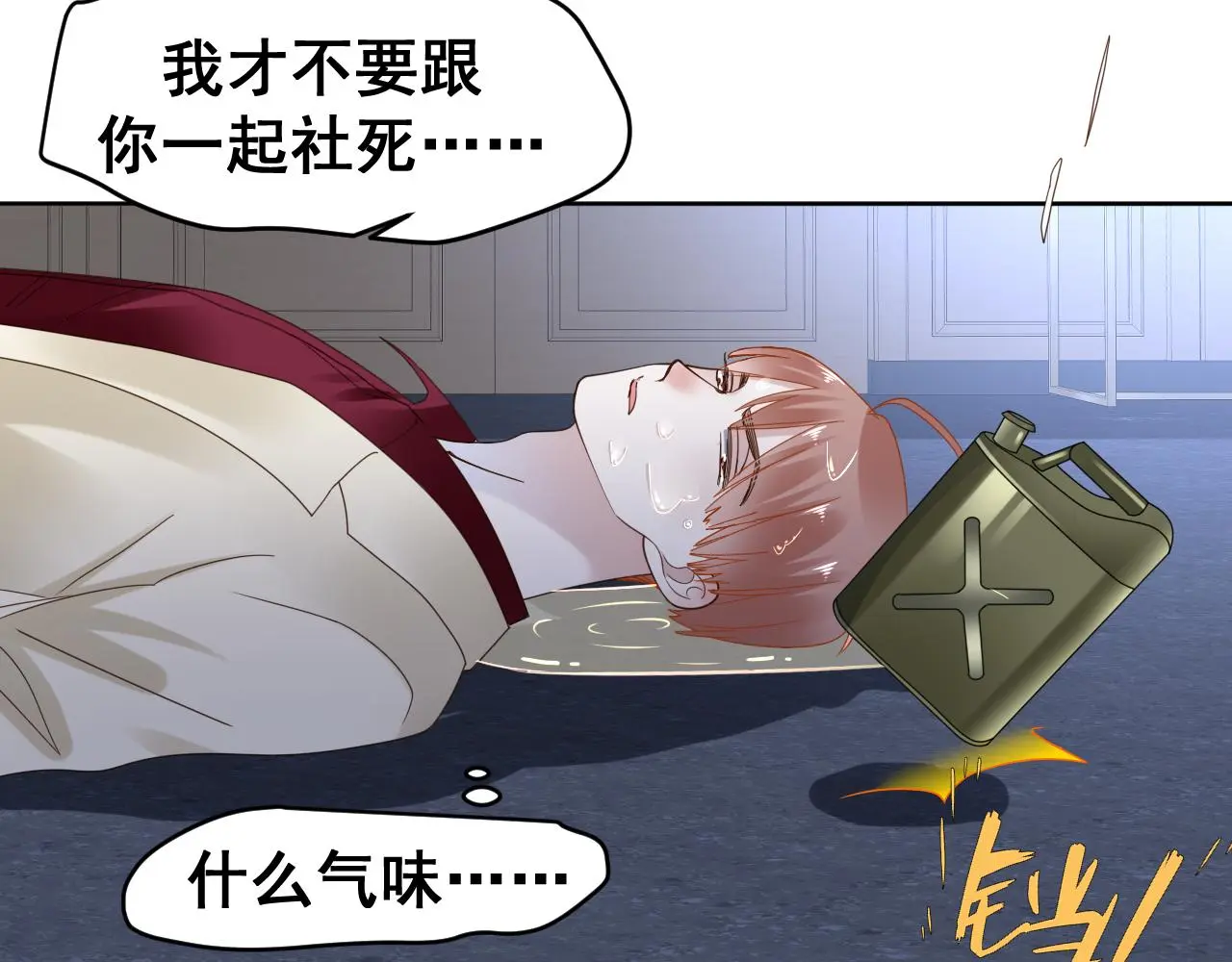 第19话 我从没这么丧病过153